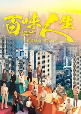 雾港档案海报