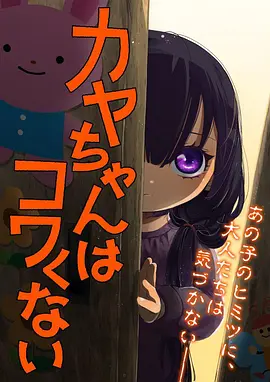 夏日回声海报